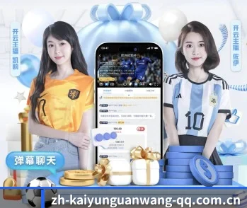 足球篮球电竞赛程一站查看 - KAIYUN
